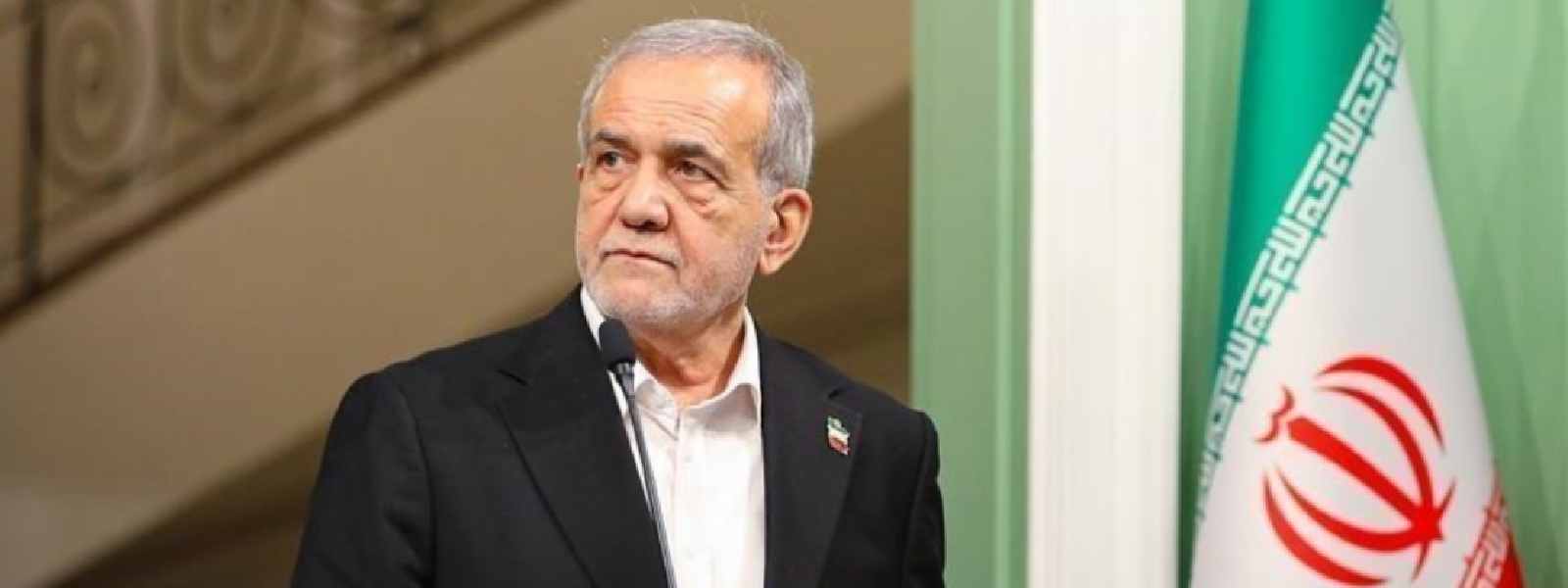 ඉරාන ජනපතිගෙන් ප්‍රකාශයක්!